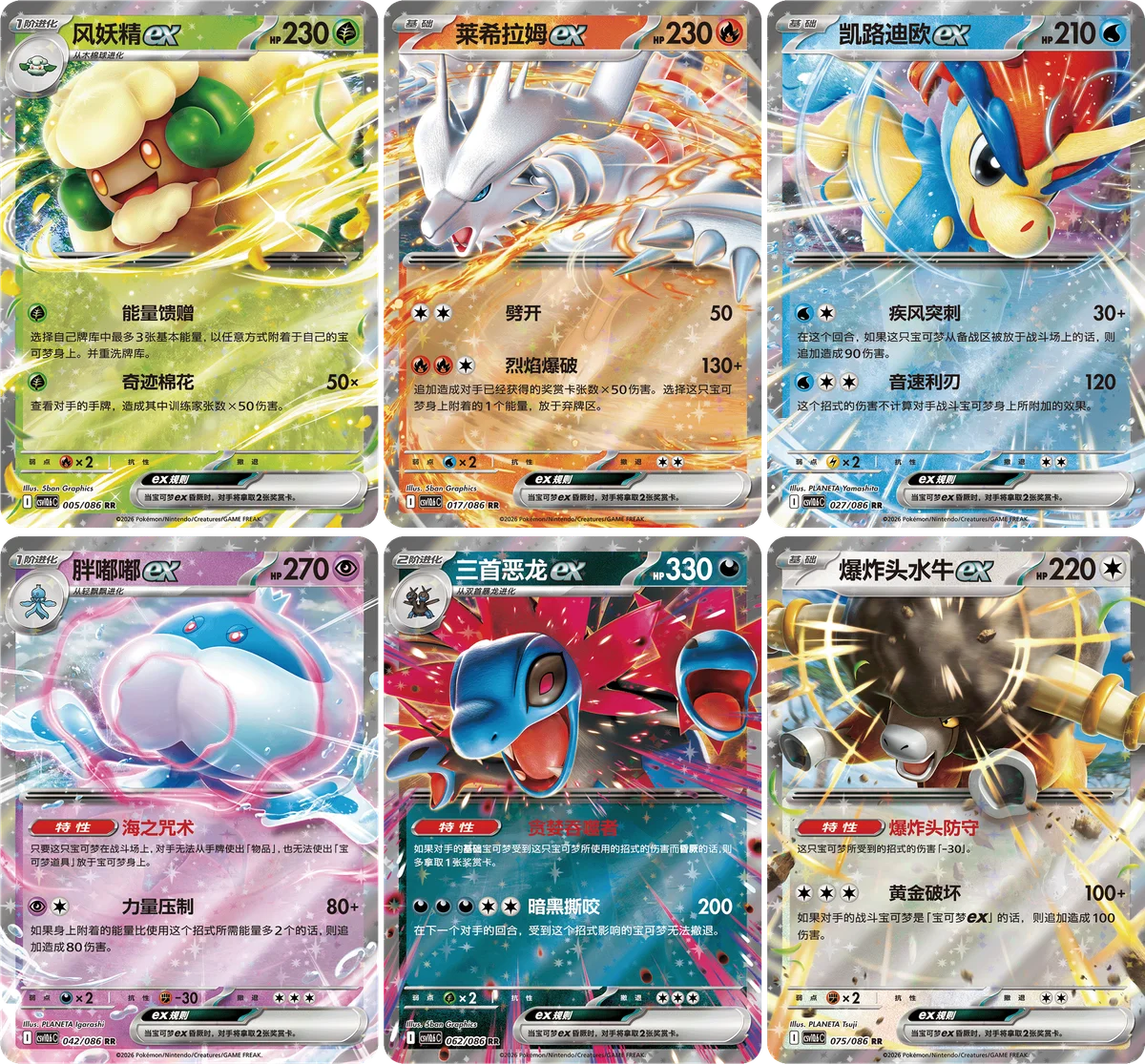 White Flame Surge selected RR foil-card preview
