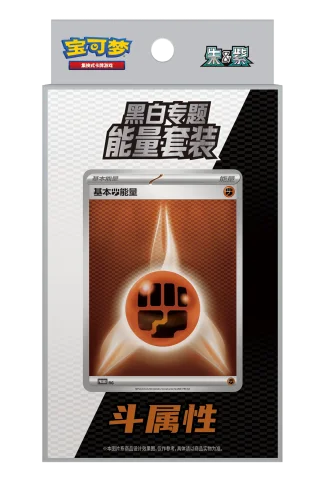 Black & White Fighting Energy set packaging