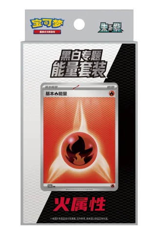 Black & White Fire Energy set packaging