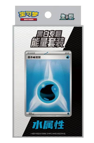 Black & White Water Energy set packaging